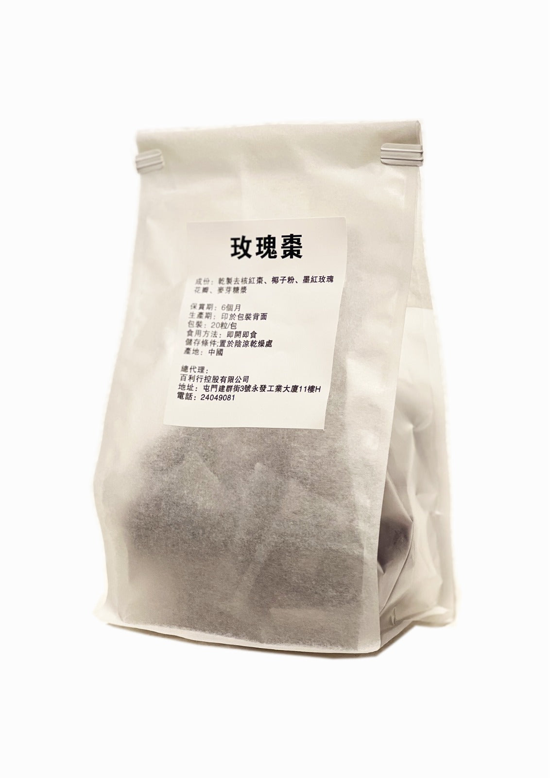 玫瑰棗