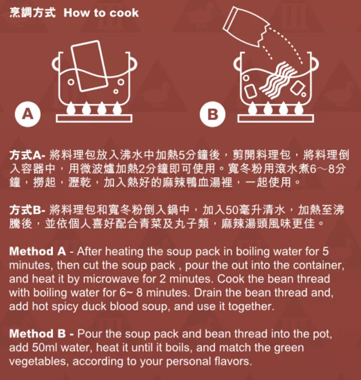 香港 小杜良品 麻辣鴨血3級(大辣)