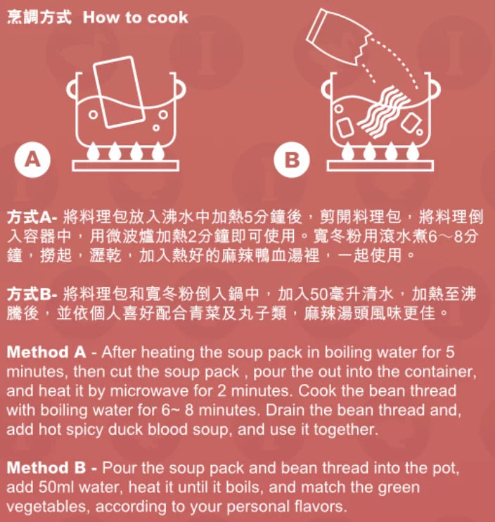 香港 小杜良品 麻辣鴨血1級(少辣)