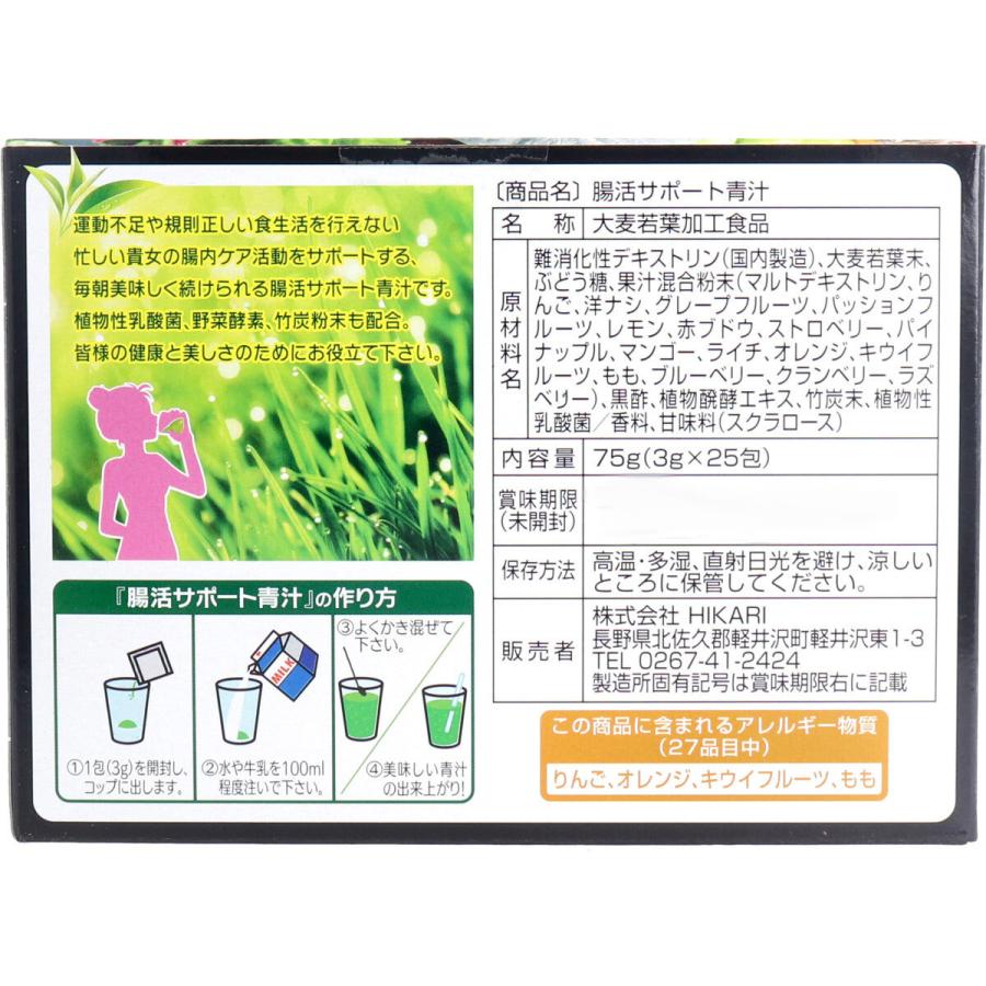 竹炭活腸青汁