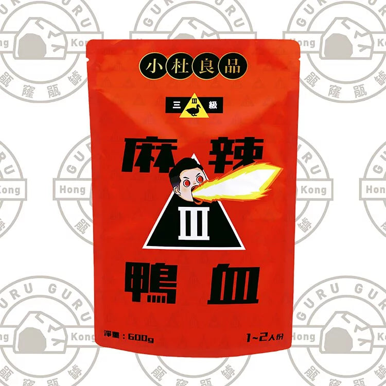 香港 小杜良品 麻辣鴨血3級(大辣)