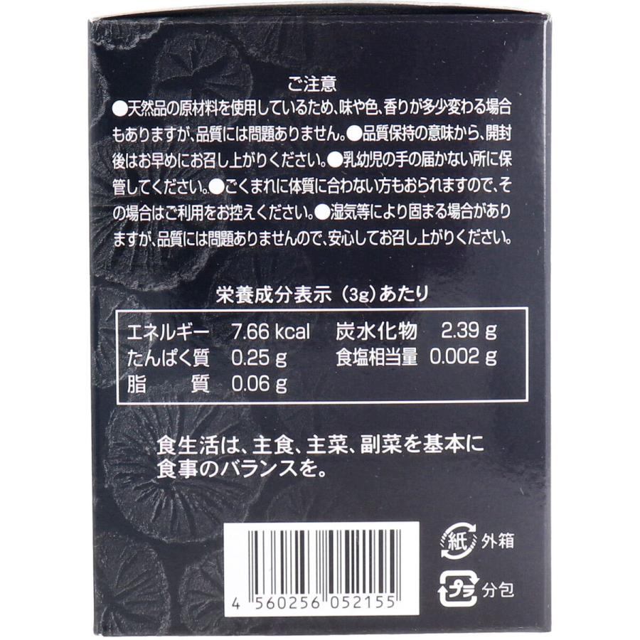 竹炭活腸青汁