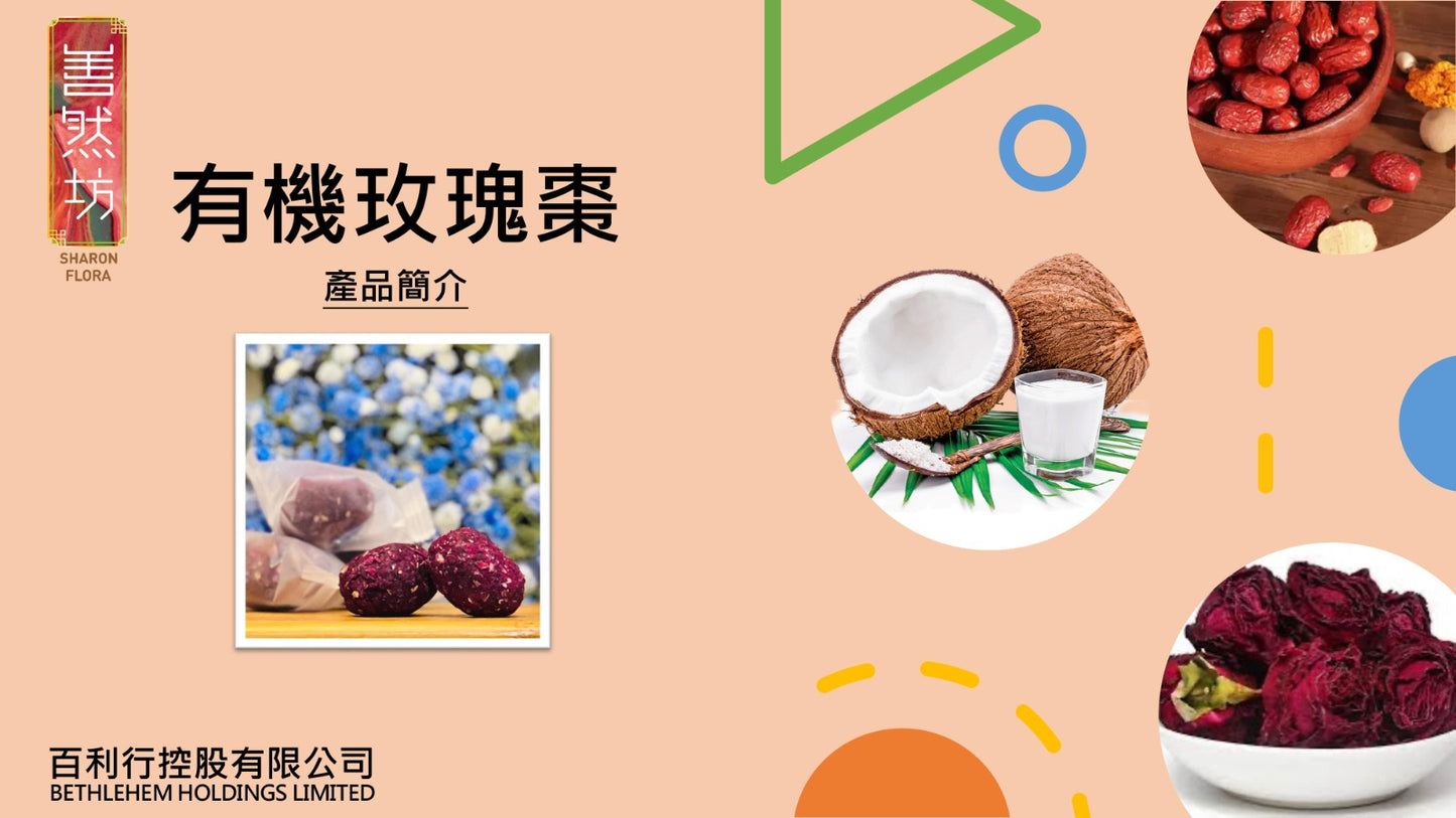 玫瑰棗