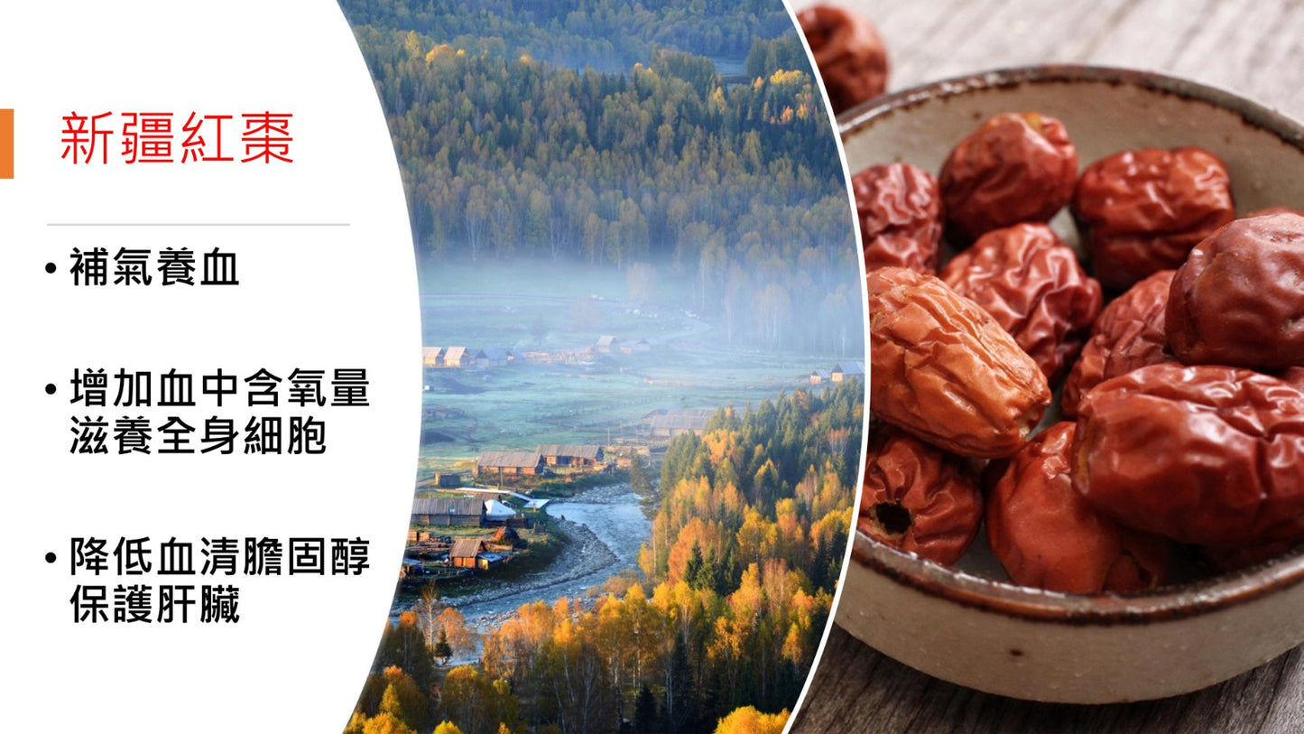 玫瑰棗