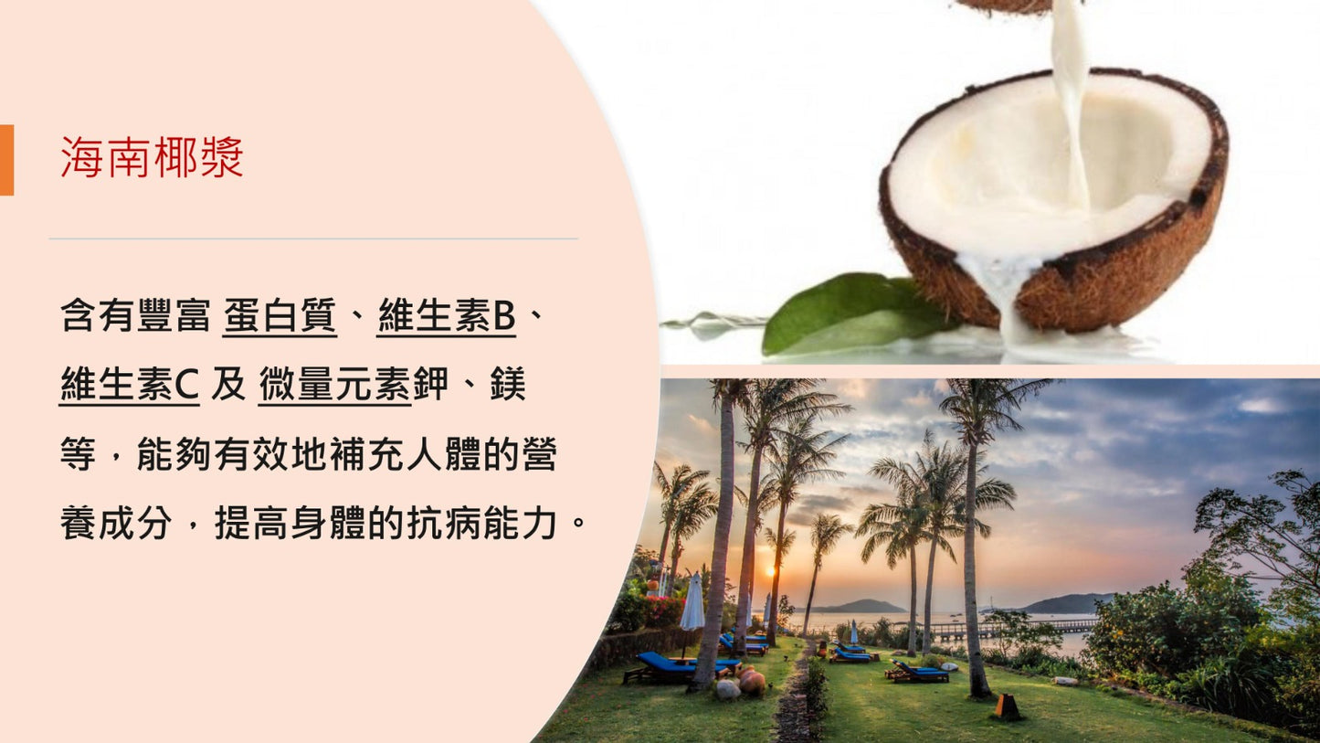 玫瑰棗