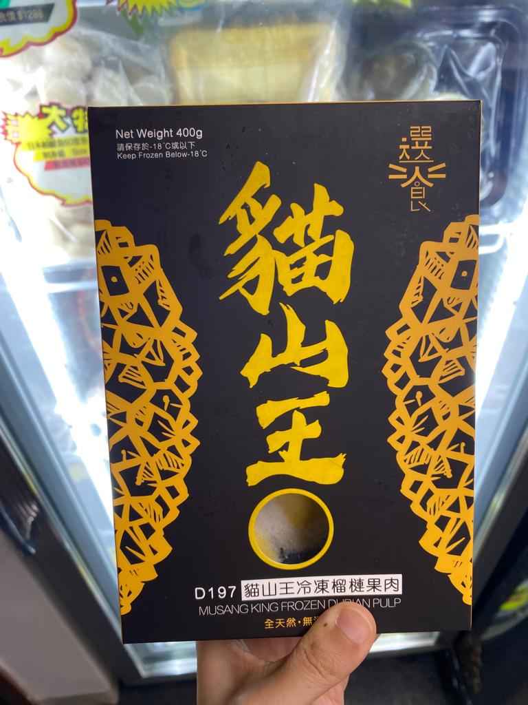 榴香谷 D197 貓山皇榴槤 冷凍果肉 (連核) 400g