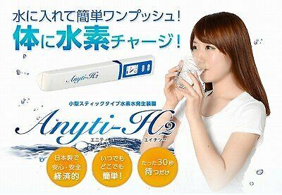 便携式氫水生成器 Anyti-H2