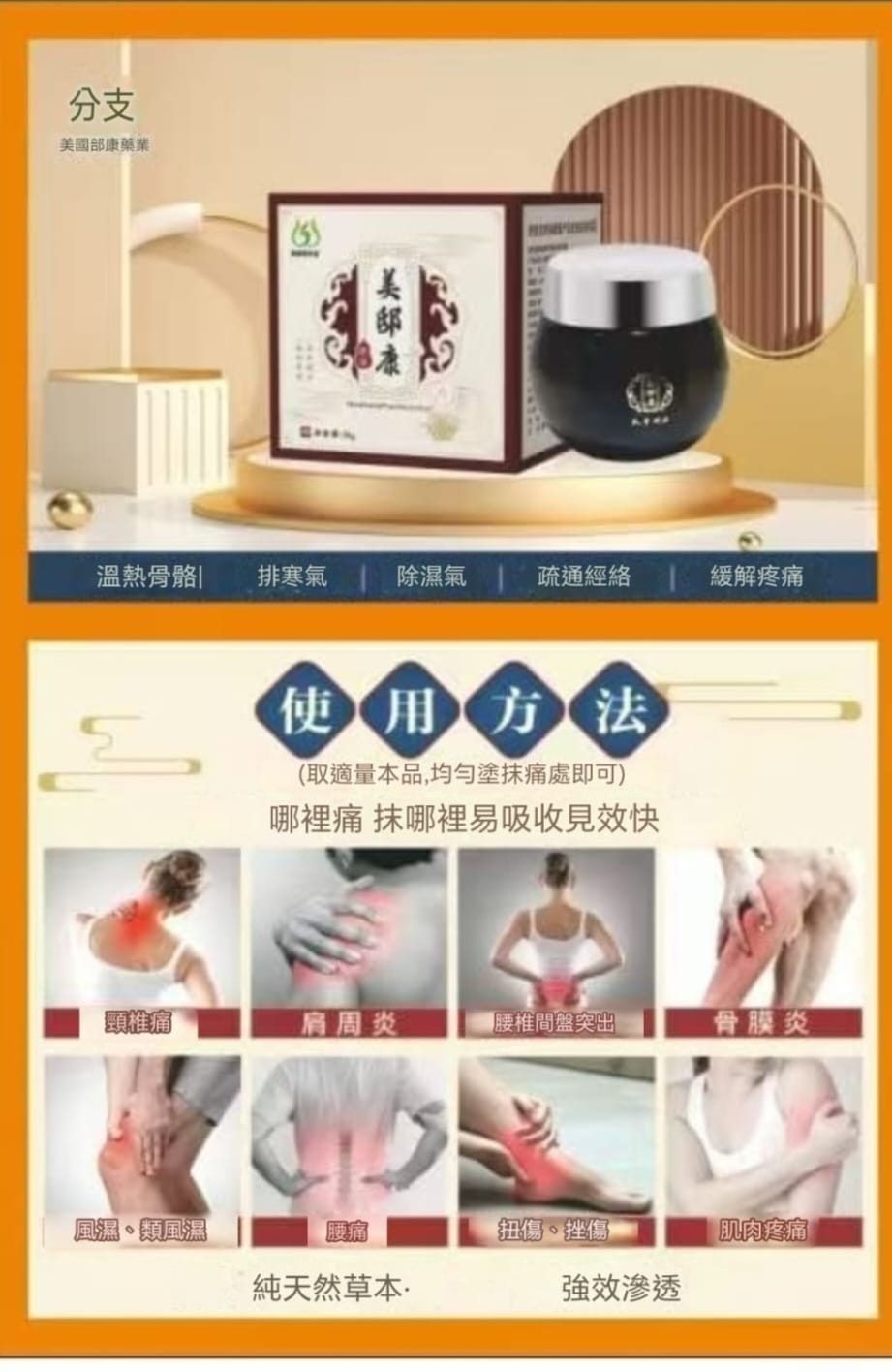 美邸康