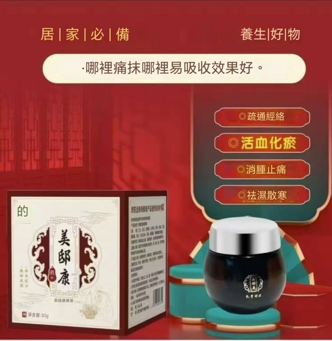 美邸康