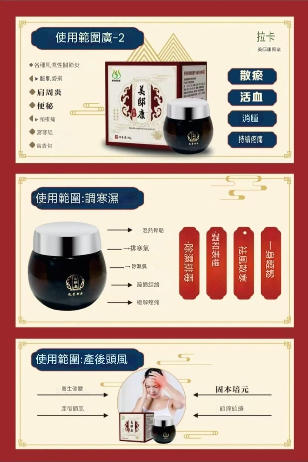 美邸康