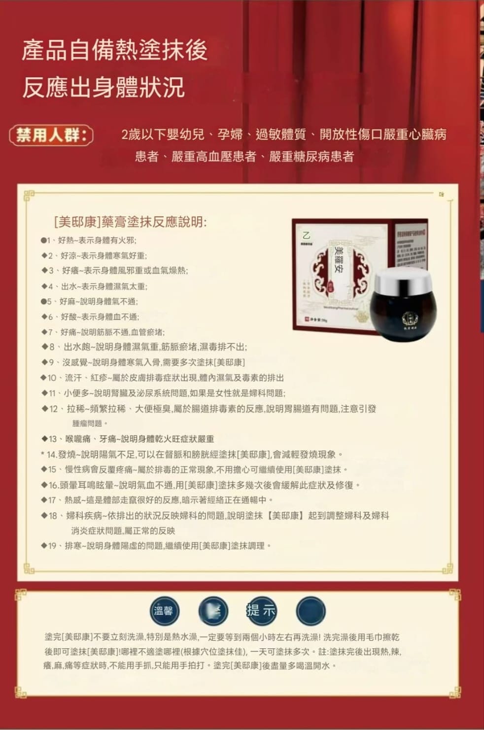 美邸康