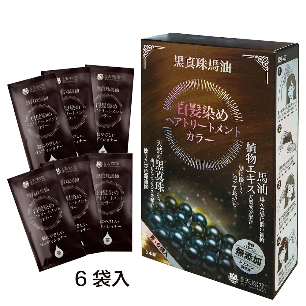 黑珍珠馬油染髮潤髮液