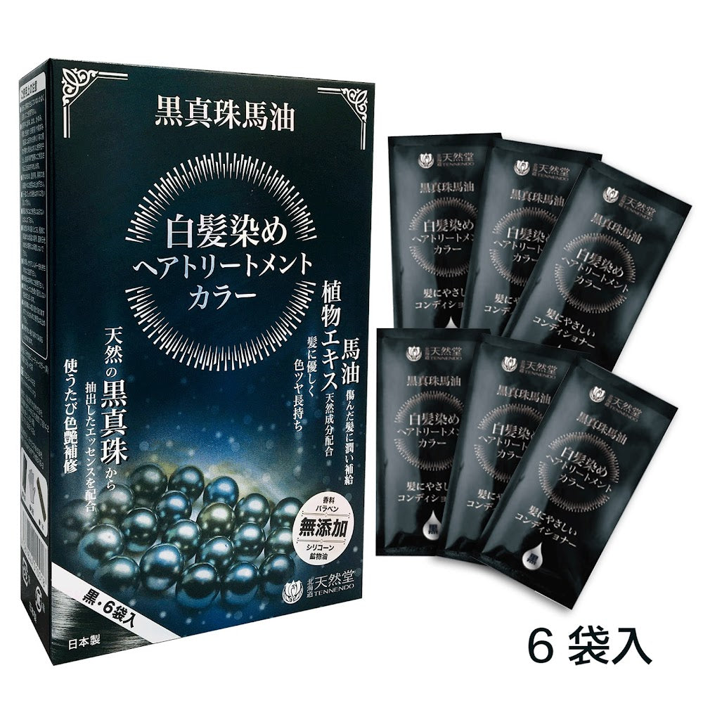 黑珍珠馬油染髮潤髮液