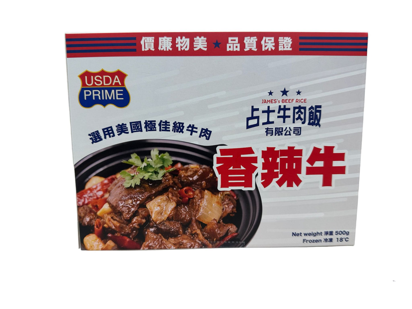 占士牛肉飯有限公司 香辣牛