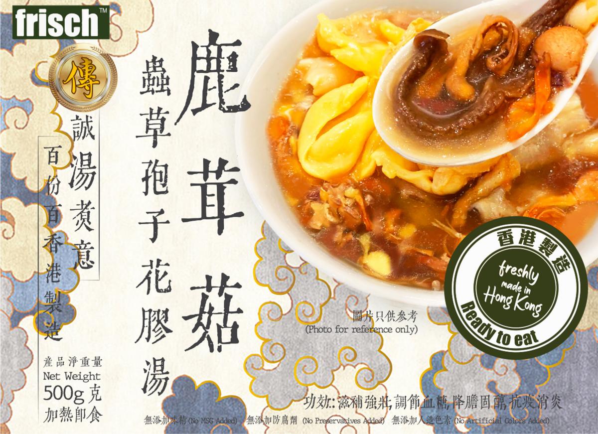 蛇王兄 - 鹿茸菇蟲草包子花膠湯500g (2人份)