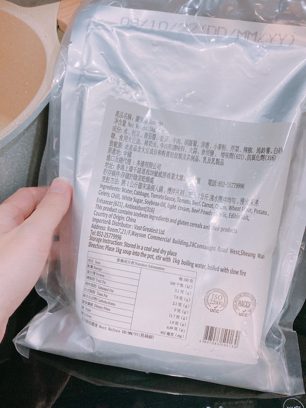和牛羅宋湯 1kg