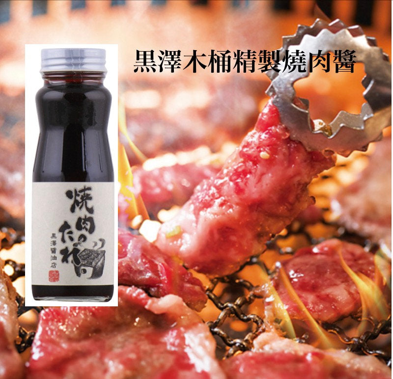黑澤木桶發酵精製燒肉醬240g