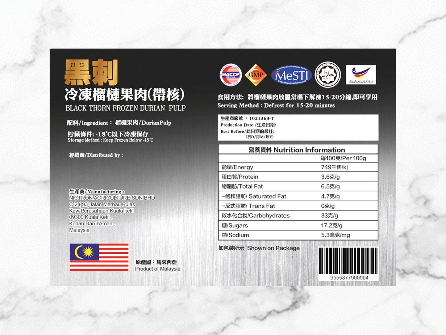榴香谷 D200黑刺榴槤 冷凍果肉 (連核) 400g