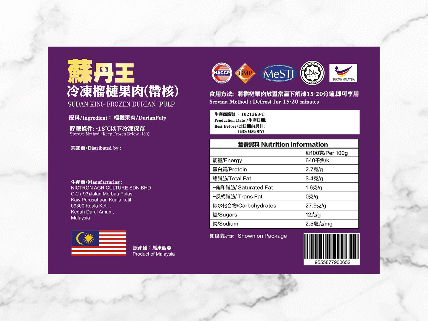 榴香谷 D24 蘇丹王榴槤 冷凍果肉 (連核) 400g