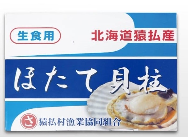 日本船艙超急速冷凍刺身級帶子 1kg