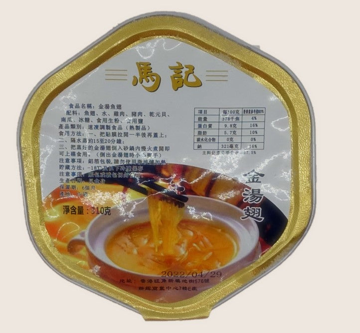 馬記 金湯翅
