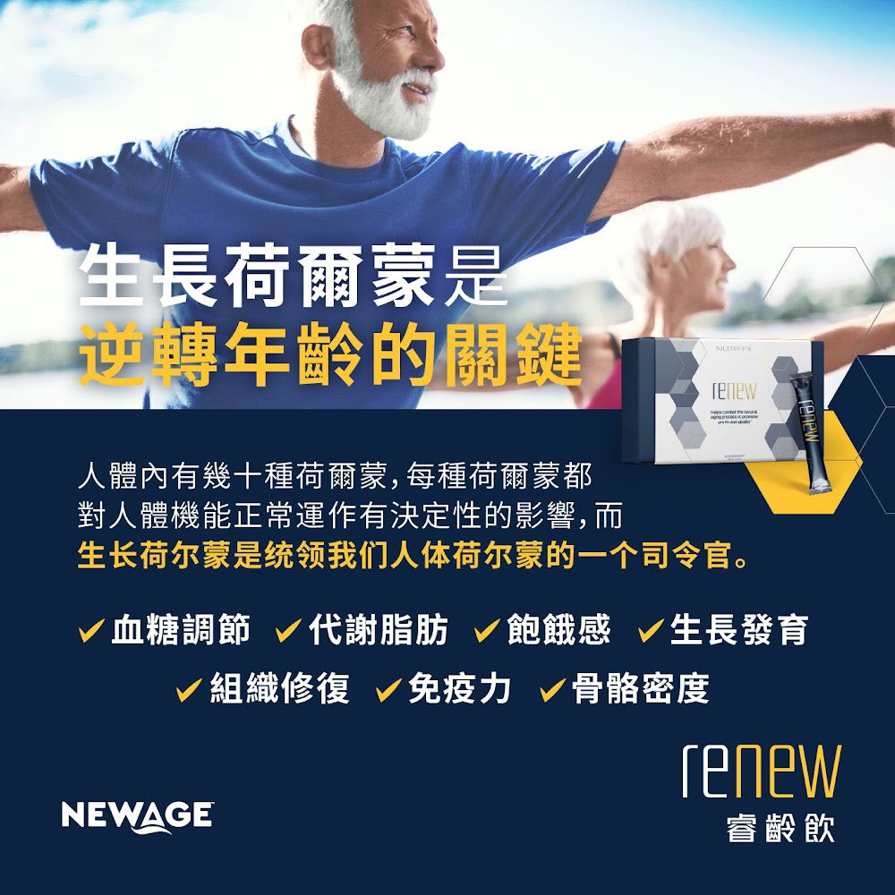 NUTRIFIL RENEW 睿齡飲 28包裝