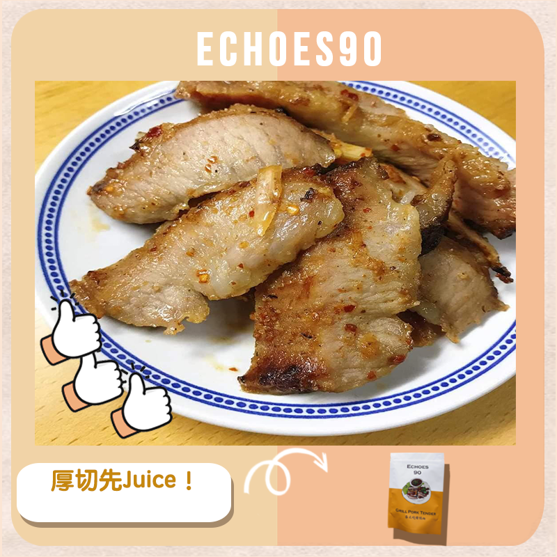 ECHOES 90- 泰式即食燒豬頸肉