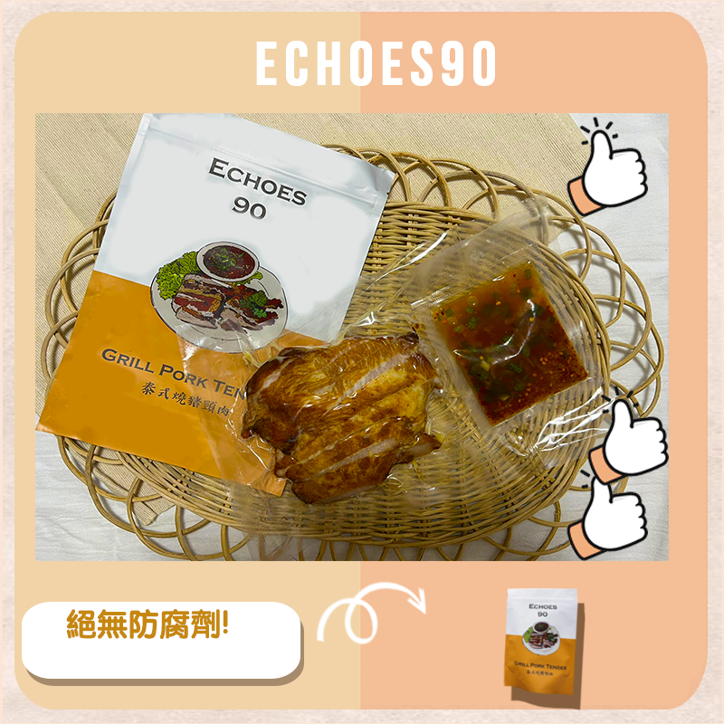 ECHOES 90- 泰式即食燒豬頸肉