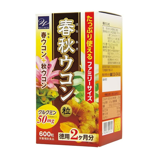 春秋薑黃600粒