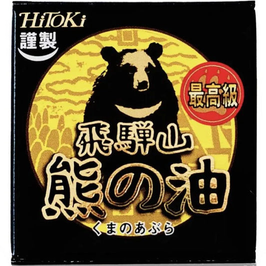 日本 飛驒山熊之油