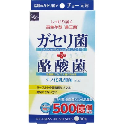 日本WELLNESS LIFE SCIENCES加氏乳桿菌+酪酸菌90粒