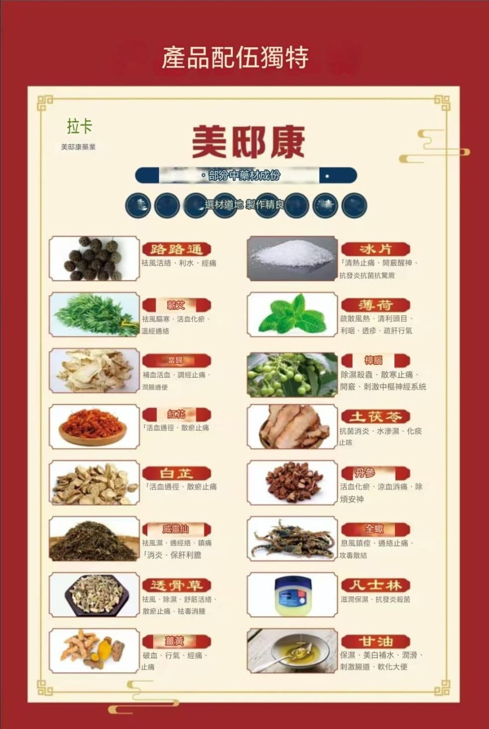 美邸康