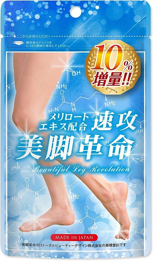 日本水素速攻美腳革命瘦腿纖體丸 Beautiful Leg Revolution