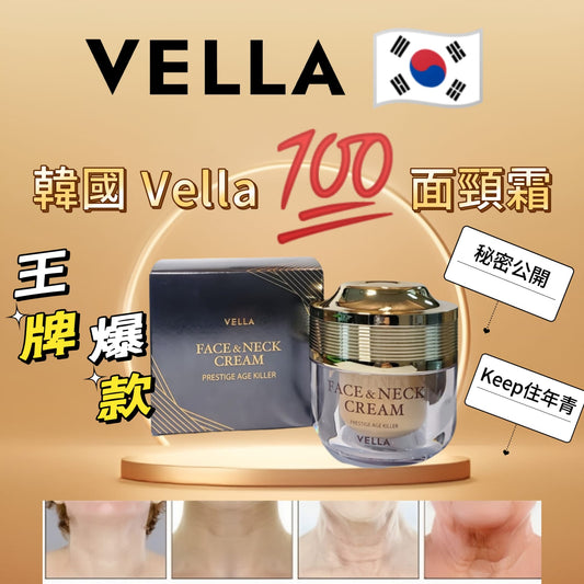 Vella – Face & Neck Cream   面頸霜