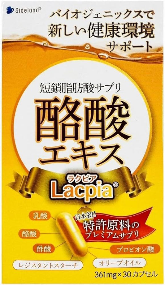 Lacpia酪酸精華30粒裝