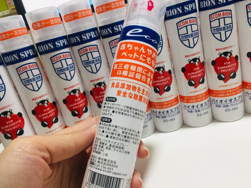 Ecom - Bion Spray 日本裝熊本熊生物離子噴霧  95ml