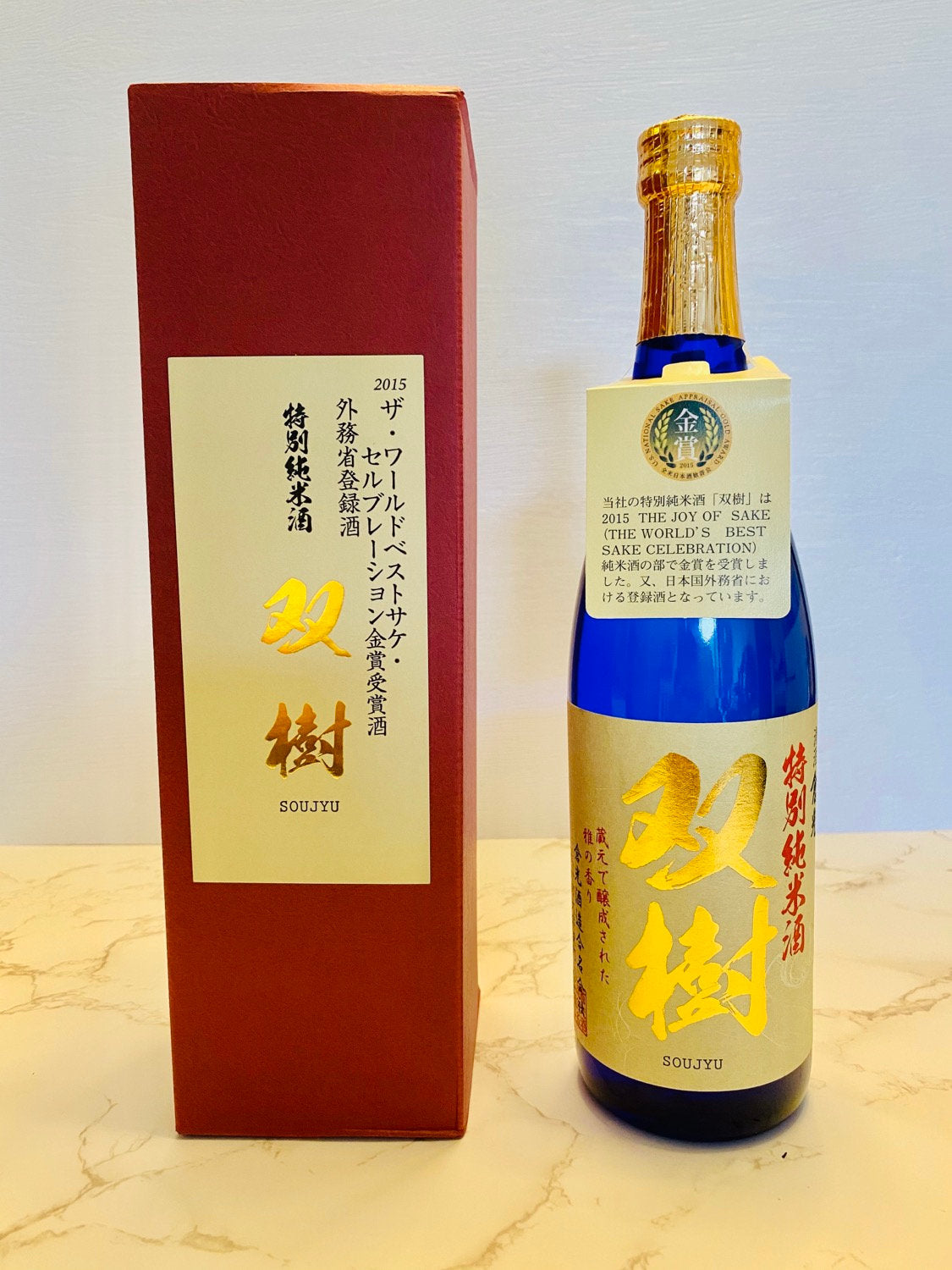 倉光 双樹特別純米酒斗瓶採720ml