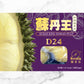 榴香谷 D24 蘇丹王榴槤 冷凍果肉 (連核) 400g